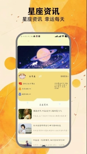 夜趣星球