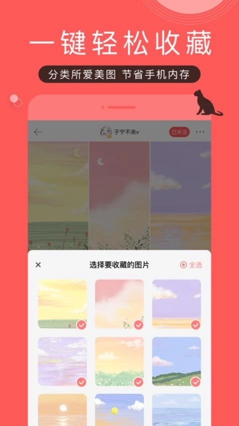 堆糖安卓版