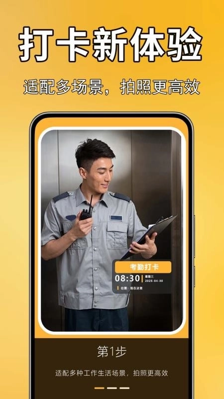 实况现场相机