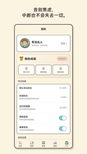 空气钓鱼