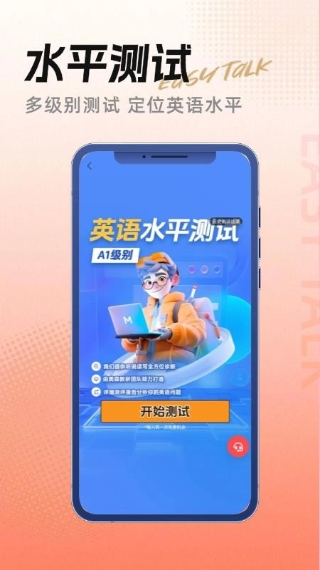 美森外教