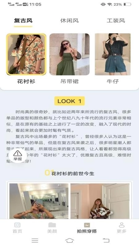 绽影免费相机