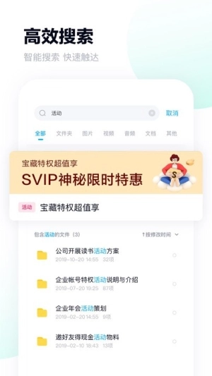 百度网免费版