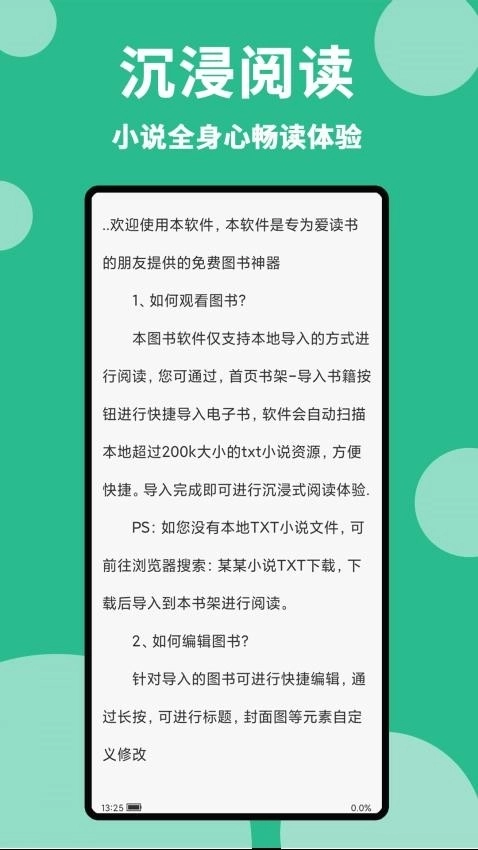 原耽小说阅读器