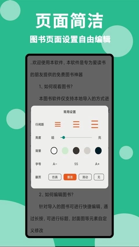 原耽小说阅读器