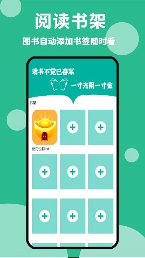 原耽小说阅读器