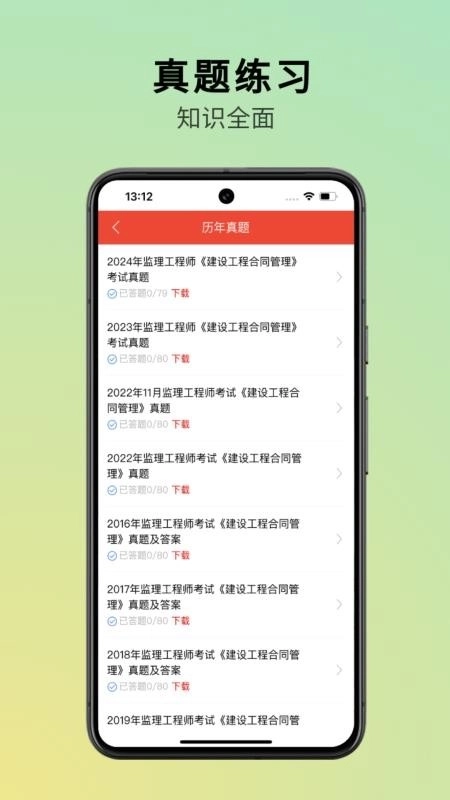 三式网校