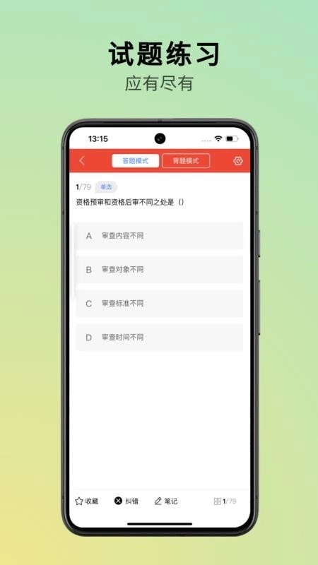 三式网校
