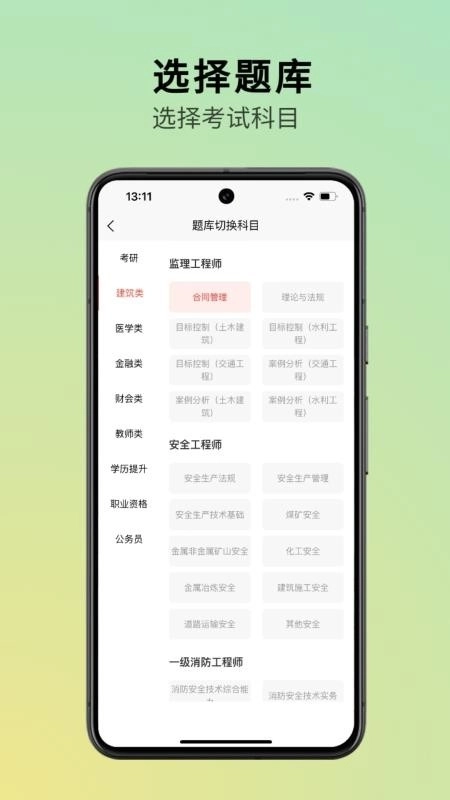 三式网校