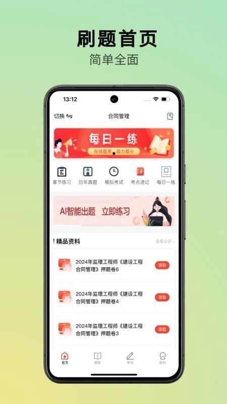 三式网校