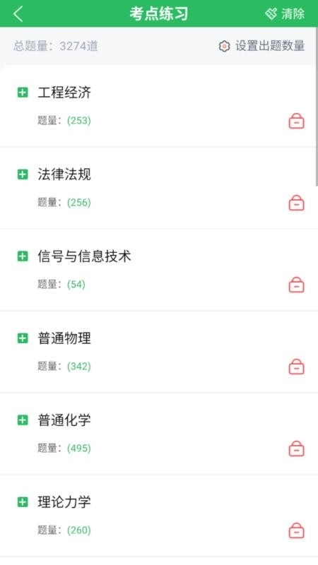 注册公用设备工程师