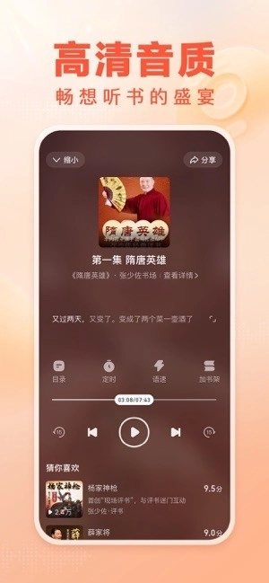百度畅听