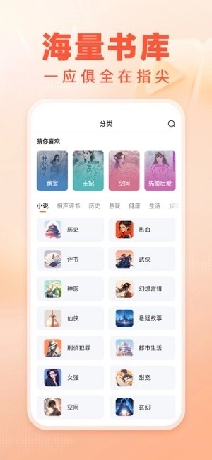 百度畅听免费版