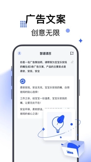 智谱清言免费版