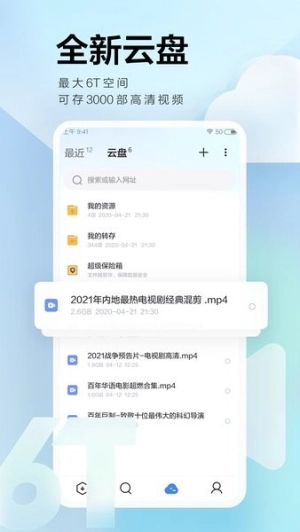 迅雷免费版