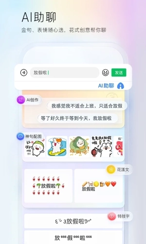 百度输入法手机版
