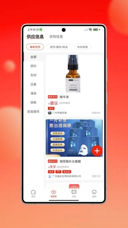 捷渠径现货宝