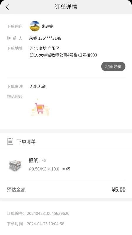 拉豹接单