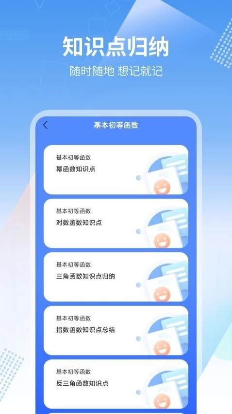 数学画图