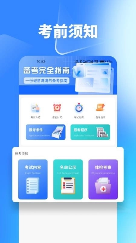 梦幻优选题库