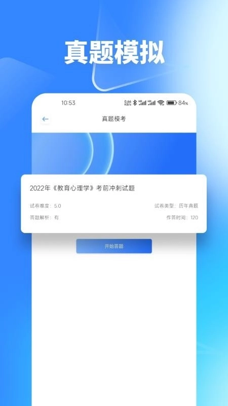 梦幻优选题库