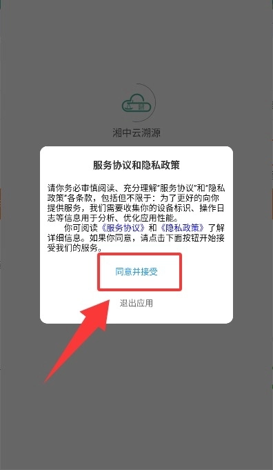 湘中云溯源