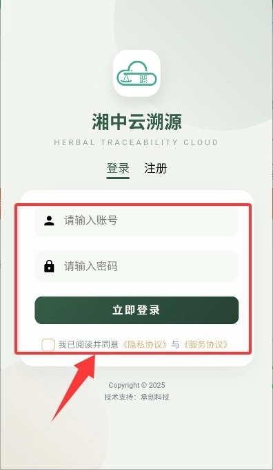 湘中云溯源