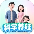 科学养娃说明书