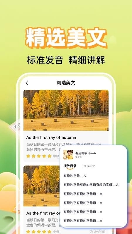 英语听力