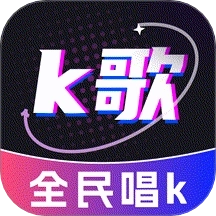 全民唱歌KTV
