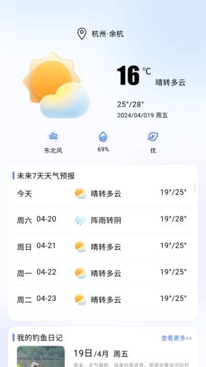 欢乐钓鱼大师