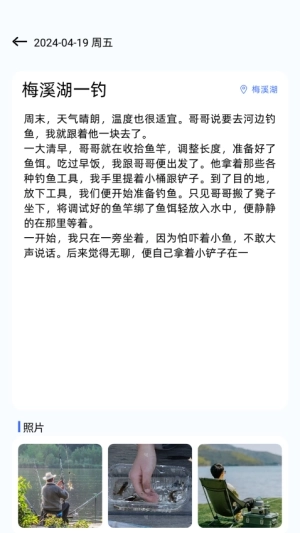 欢乐钓鱼大师