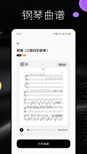 音乐钢琴
