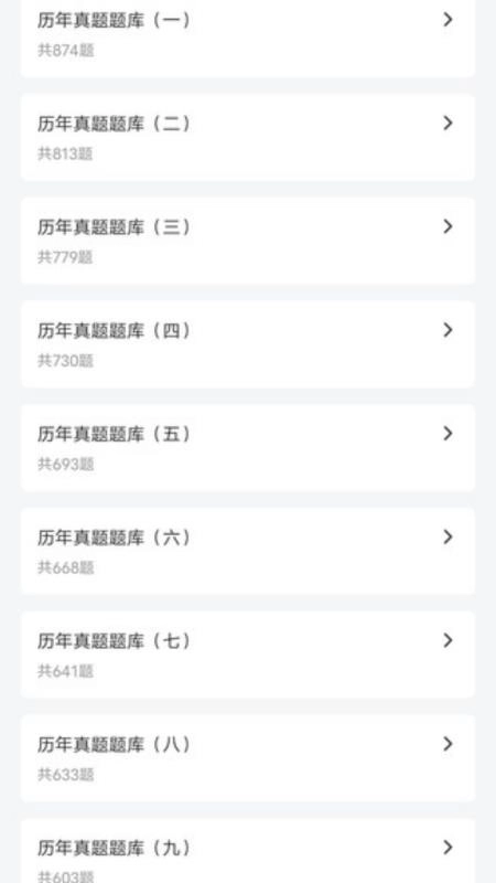 明吉考试助手