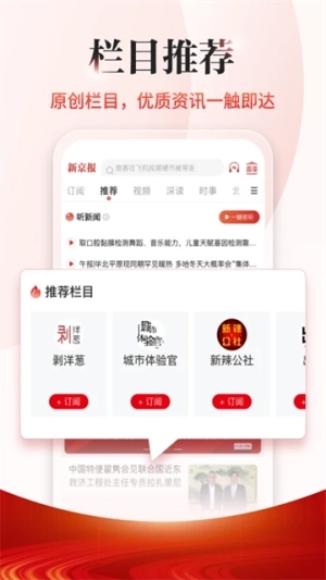 新京报手机版