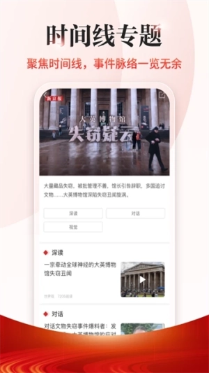 新京报手机版