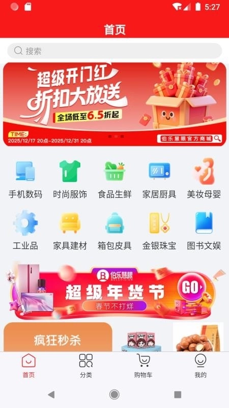 伯乐慧眼