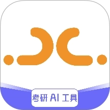 悟空刷题