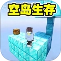 随机空岛生存模组  v1.1 安卓版