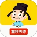 童吟古诗