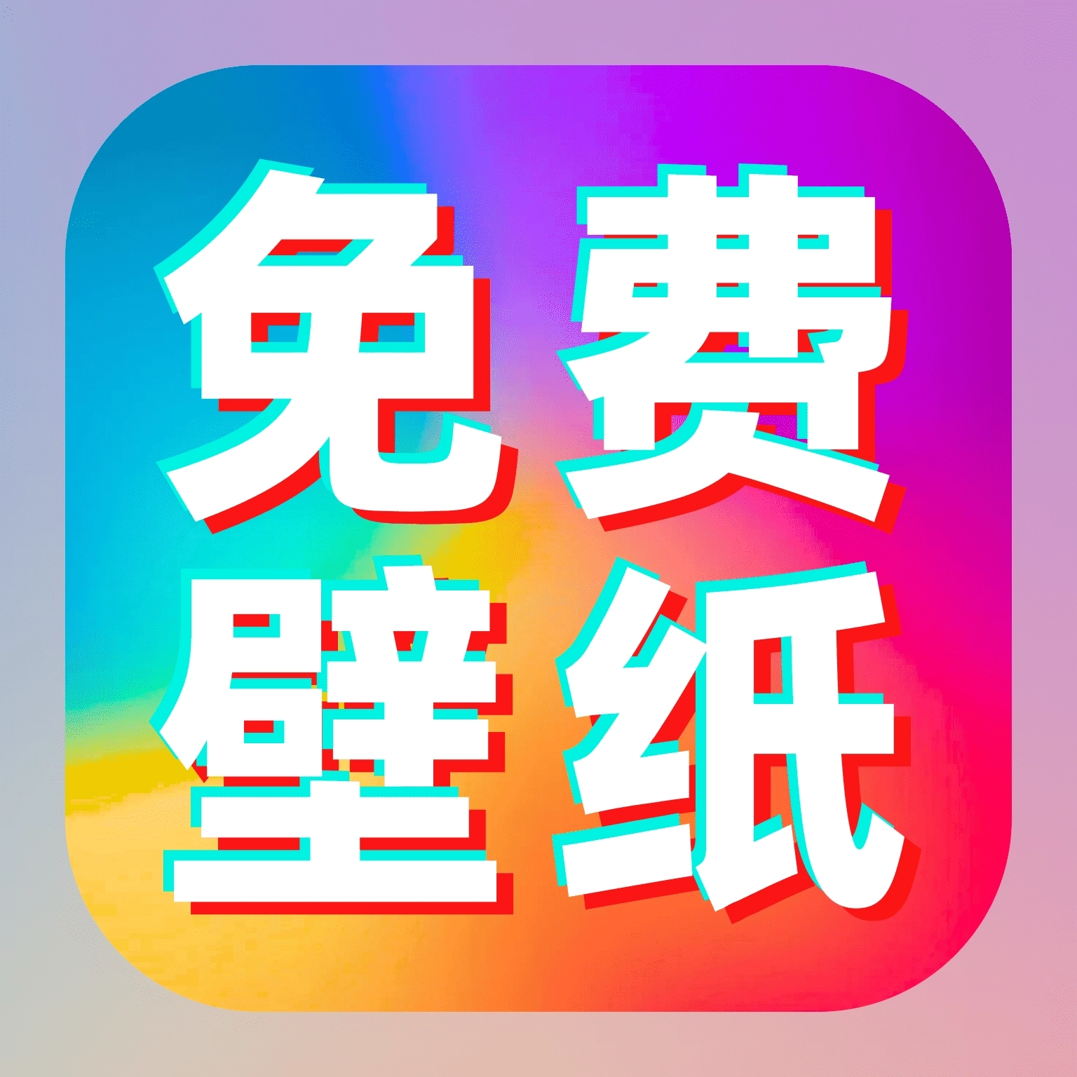 铃声动态壁纸