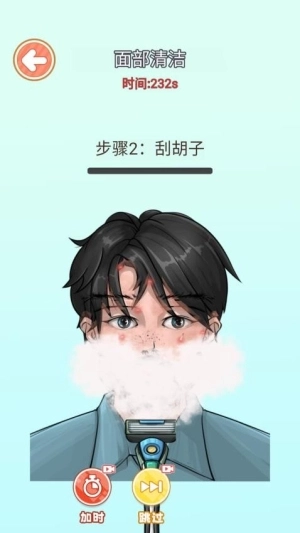 化妆清洁模拟器