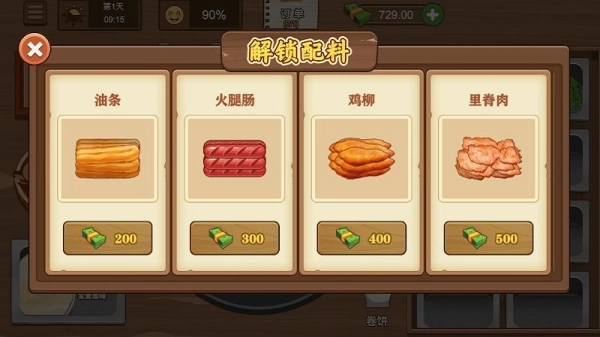 夜市大排档游戏安装下载