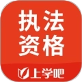 执法资格