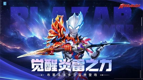 奥特曼之格斗超人vivo版安卓下载