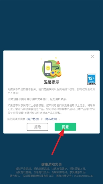 开心连一连游戏完整版下载