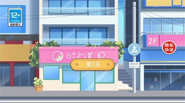 时尚少女美甲装扮游戏最新版下载