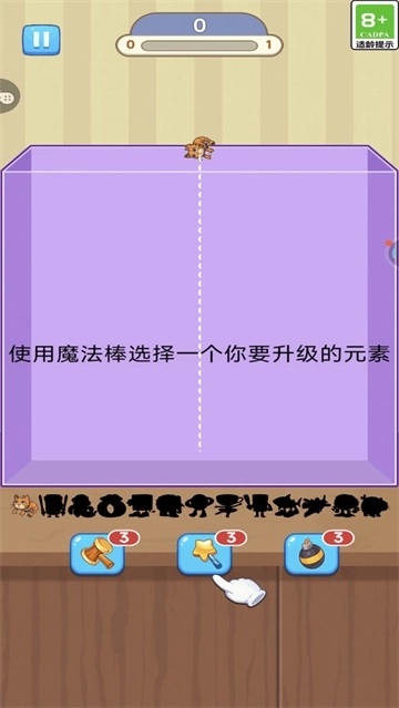 瞧你那水平游戏安装包下载