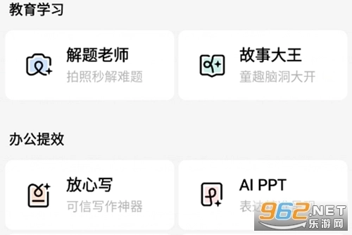 文心手机版app下载