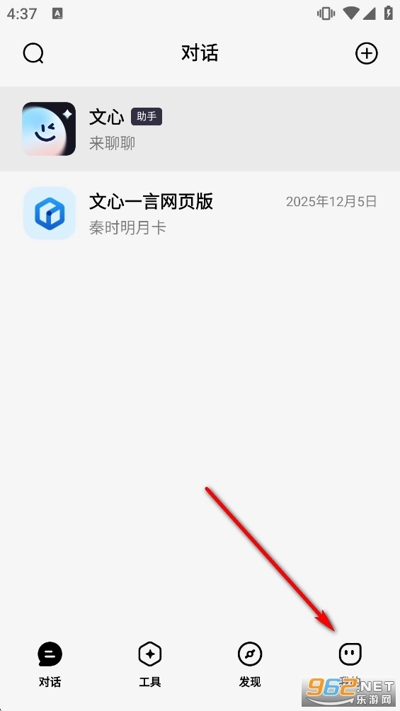 文心手机版app下载